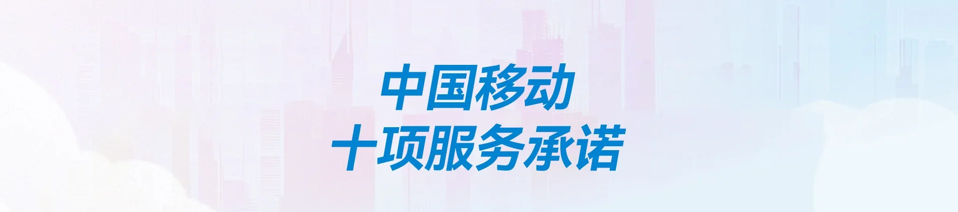 三门县移动宽带