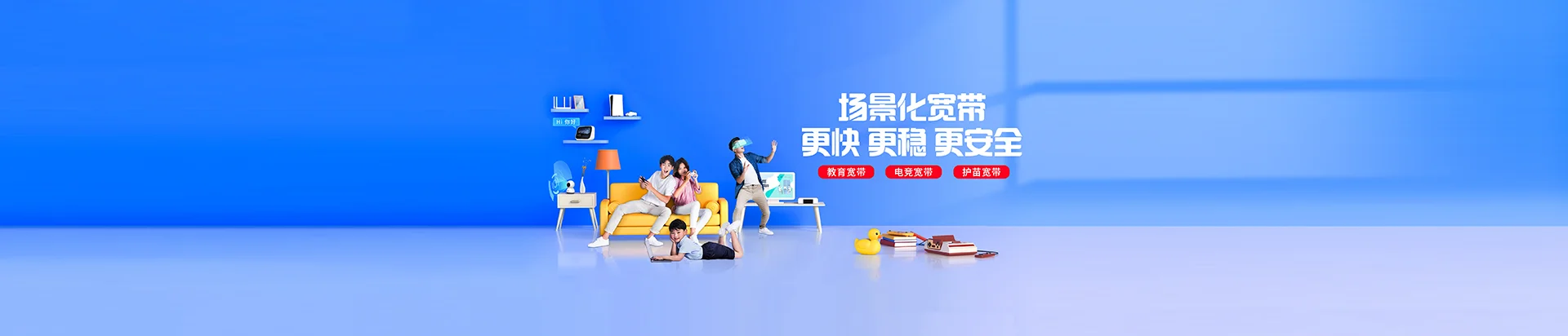 三门县移动宽带